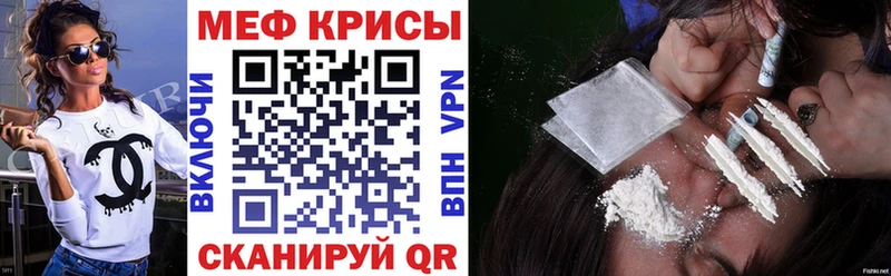 Меф 4 MMC  Называевск 